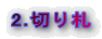 2.؂D